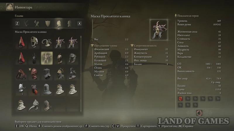 Armor in Elden Ring Shadow of the Erdtree: where to find and how to choose the best