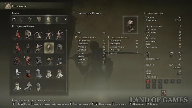 Armor in Elden Ring Shadow of the Erdtree: where to find and how to choose the best