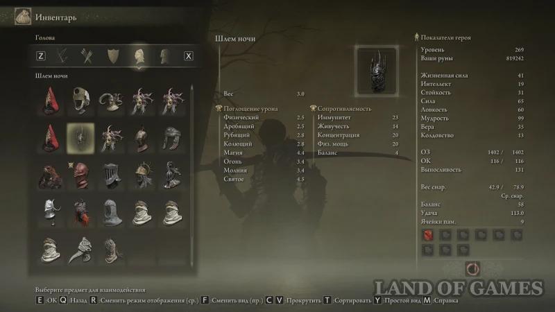 Armor in Elden Ring Shadow of the Erdtree: where to find and how to choose the best