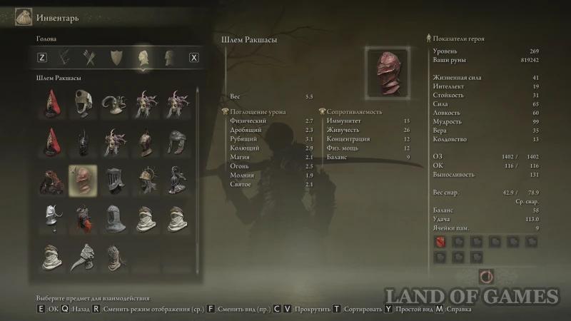 Armor in Elden Ring Shadow of the Erdtree: where to find and how to choose the best