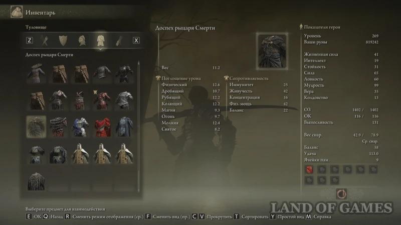 Armor in Elden Ring Shadow of the Erdtree: where to find and how to choose the best