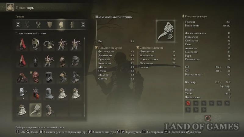 Armor in Elden Ring Shadow of the Erdtree: where to find and how to choose the best