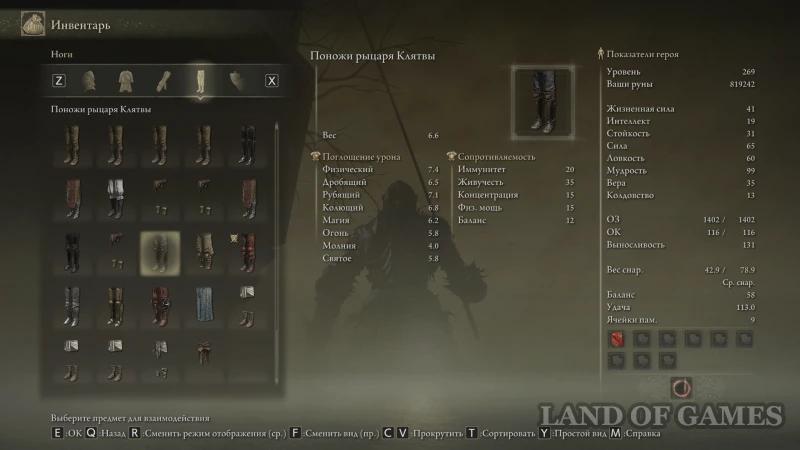 Armor in Elden Ring Shadow of the Erdtree: where to find and how to choose the best