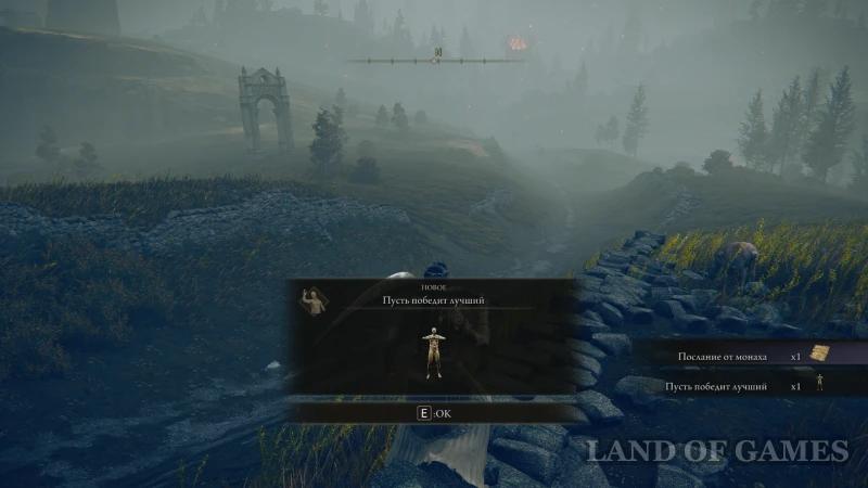 Dane Suhoj List in Elden Ring Shadow of the Erdtree: how to complete the quest and get the armor