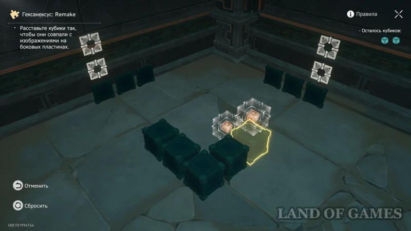 Gexaneksus Remake in Honkai Star Rail: how to find and solve all the riddles