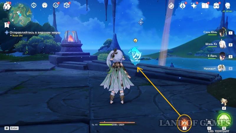 The Seeker Doesn't Find It in Genshin Impact: How to Complete the Inscription Challenge in the Upper Realms