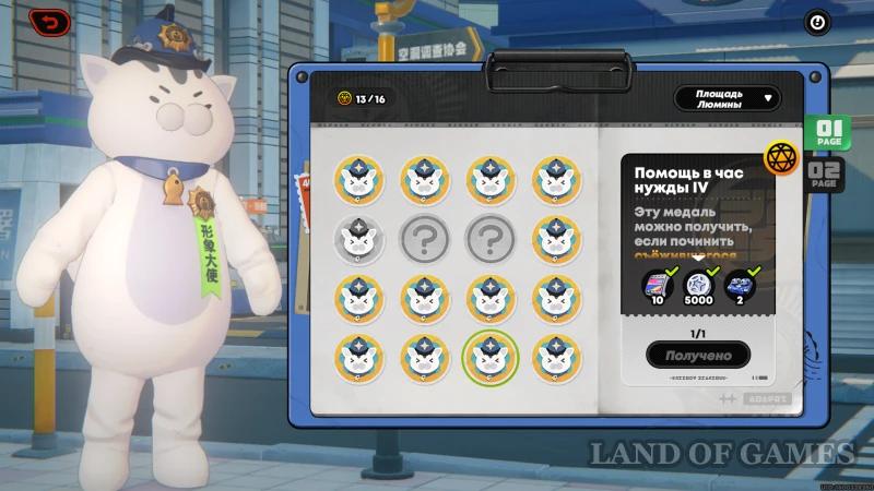 Inspector Meowchel's Trials at Lumina Square in Zenless Zone Zero: How to Unlock All Medals