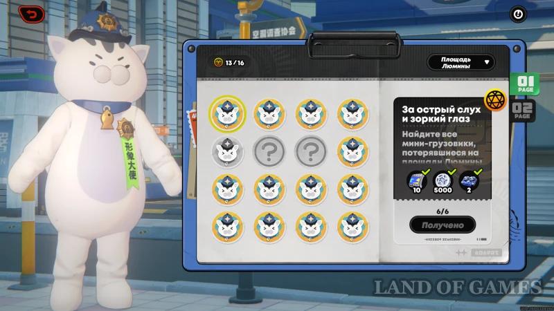 Inspector Meowchel's Trials at Lumina Plaza in Zenless Zone Zero: How to Unlock All Medals