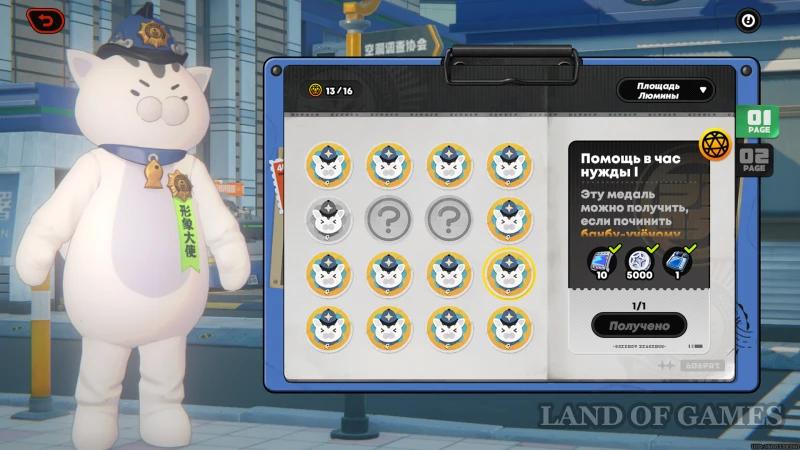 Inspector Meowchel's Trials at Lumina Plaza in Zenless Zone Zero: How to Unlock All Medals