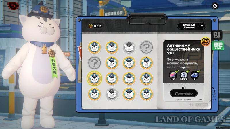 Inspector Meowchel's Trials at Lumina Square in Zenless Zone Zero: How to Unlock All Medals