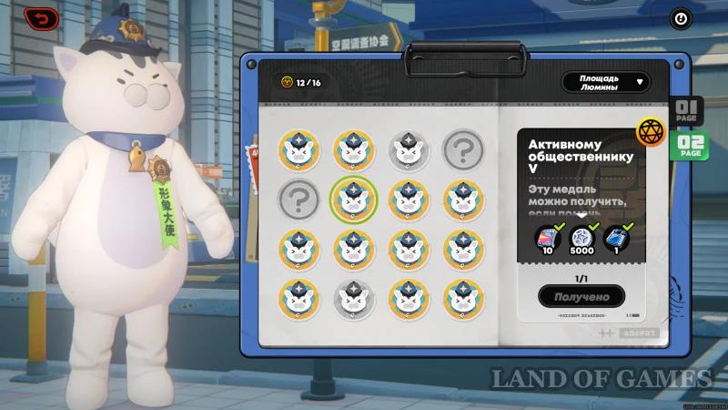 Inspector Meowchel's Trials at Lumina Plaza in Zenless Zone Zero: How to Unlock All Medals