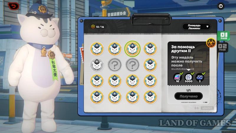 Inspector Meowchel's Trials at Lumina Square in Zenless Zone Zero: How to Unlock All Medals