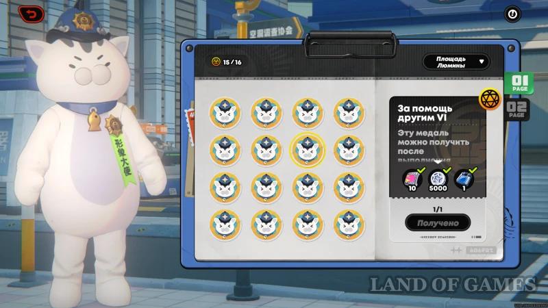 Inspector Meowchel's Trials at Lumina Plaza in Zenless Zone Zero: How to Unlock All Medals