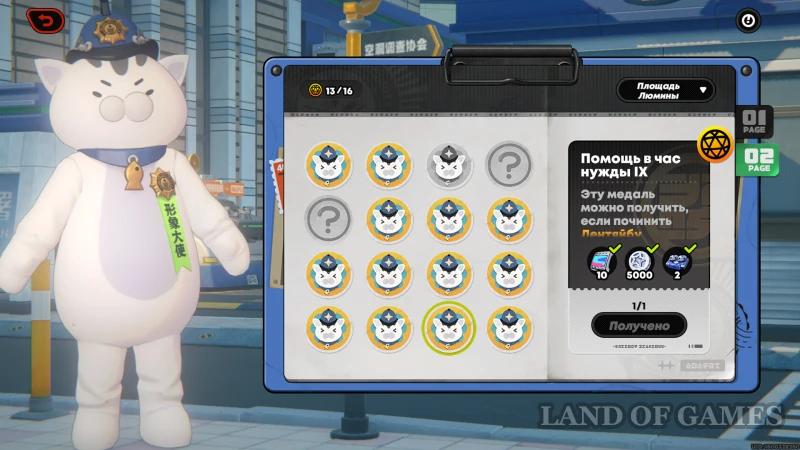 Inspector Meowchel's Trials at Lumina Square in Zenless Zone Zero: How to Unlock All Medals