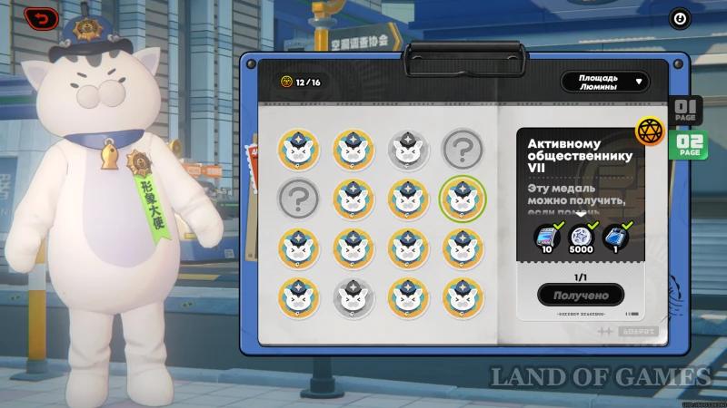 Inspector Meowchel's Trials at Lumina Plaza in Zenless Zone Zero: How to Unlock All Medals