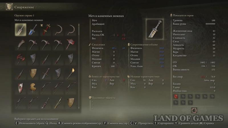 The Best Weapon in Elden Ring Shadow of the Erdtree: How to Choose and Get