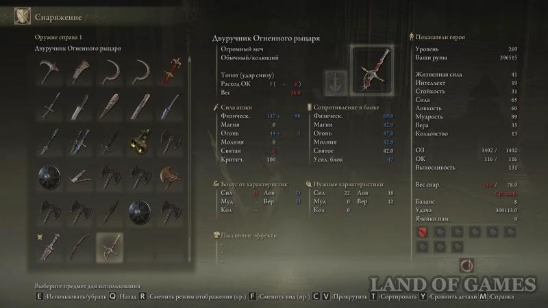 The Best Weapons in Elden Ring Shadow of the Erdtree: How to Choose and Get