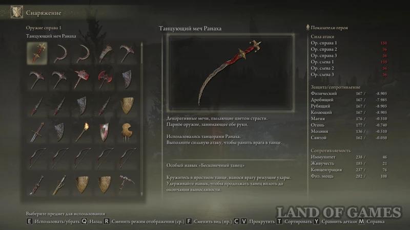 The Best Weapons in Elden Ring Shadow of the Erdtree: How to Choose and Get