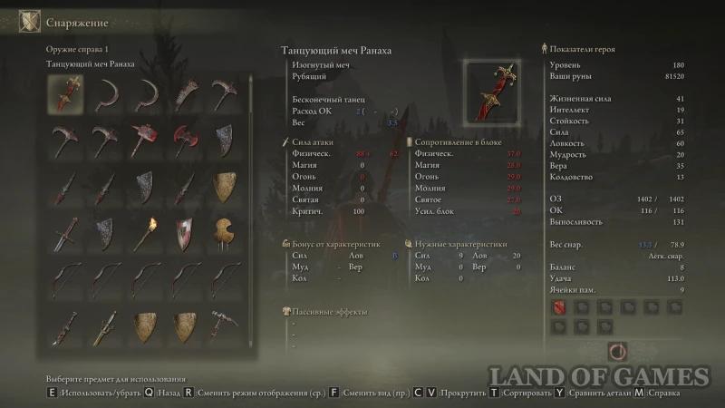 The Best Weapons in Elden Ring Shadow of the Erdtree: How to Choose and Get