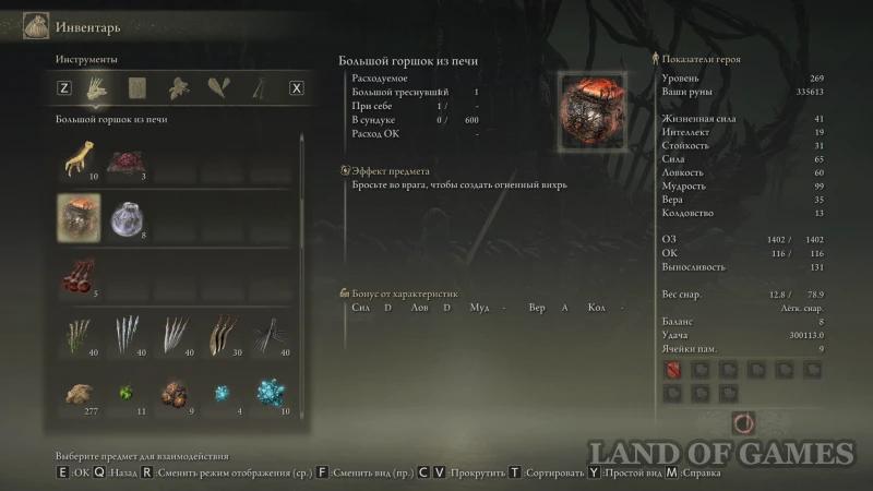 The Best Weapon in Elden Ring Shadow of the Erdtree: How to Choose and Get