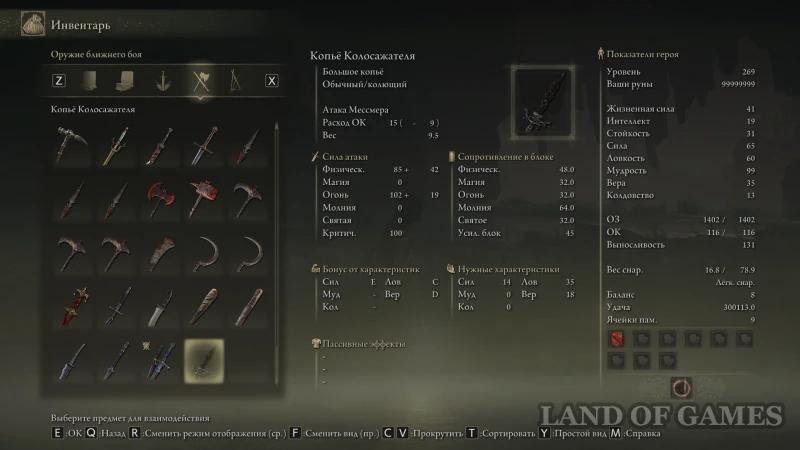 The Best Weapon in Elden Ring Shadow of the Erdtree: How to Choose and Get