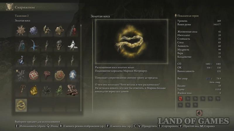 The Best Talismans in Elden Ring Shadow of the Erdtree: How to Get and Which Ones to Choose