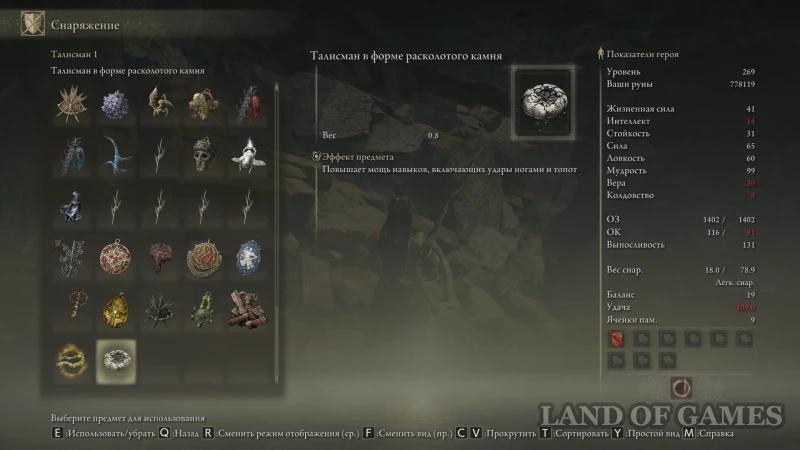 The Best Talismans in Elden Ring Shadow of the Erdtree: How to Get and Which Ones to Choose