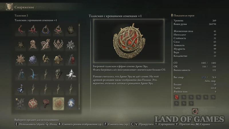 The Best Talismans in Elden Ring Shadow of the Erdtree: How to Get and Which Ones to Choose