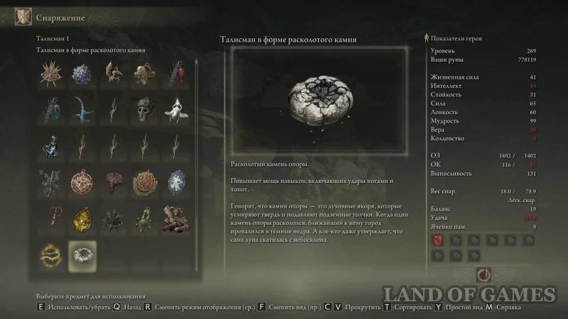 The Best Talismans in Elden Ring Shadow of the Erdtree: How to Get and Which Ones to Choose