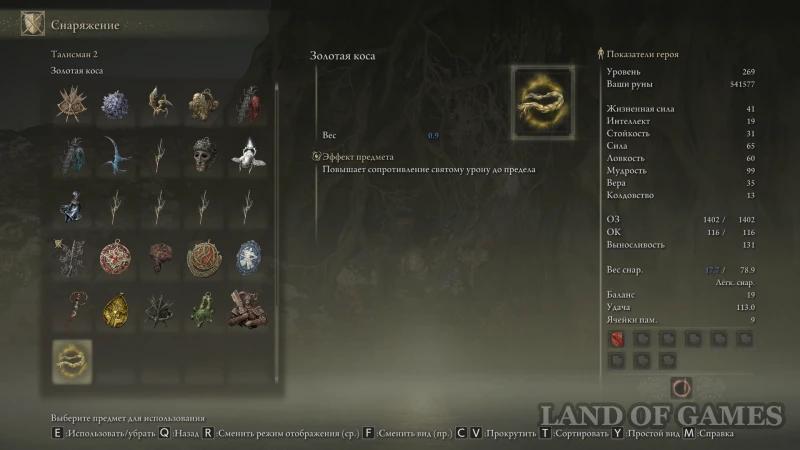 The Best Talismans in Elden Ring Shadow of the Erdtree: How to Get and Which Ones to Choose