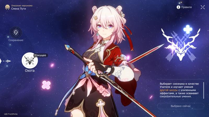 March 7 (Hunt) in Honkai Star Rail: A Guide to the Best Builds