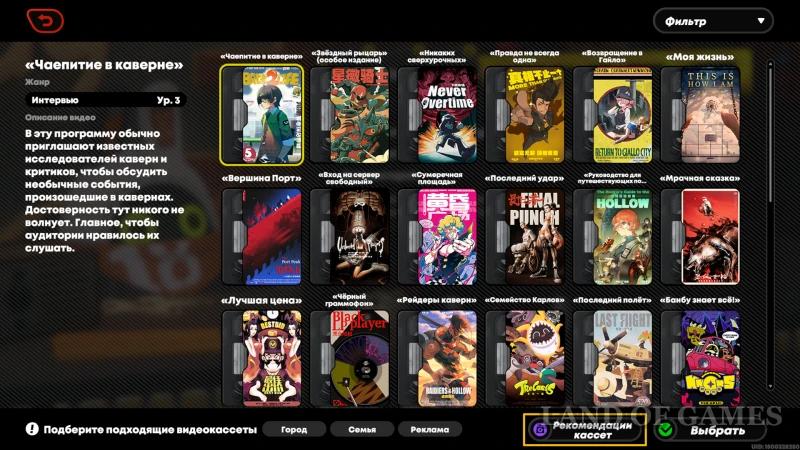 Video rental in Zenless Zone Zero: how to level up and find promoters