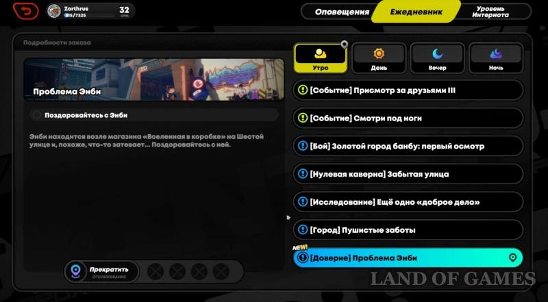 Insert story of chapter 2 - interlude in Zenless Zone Zero: how to pass