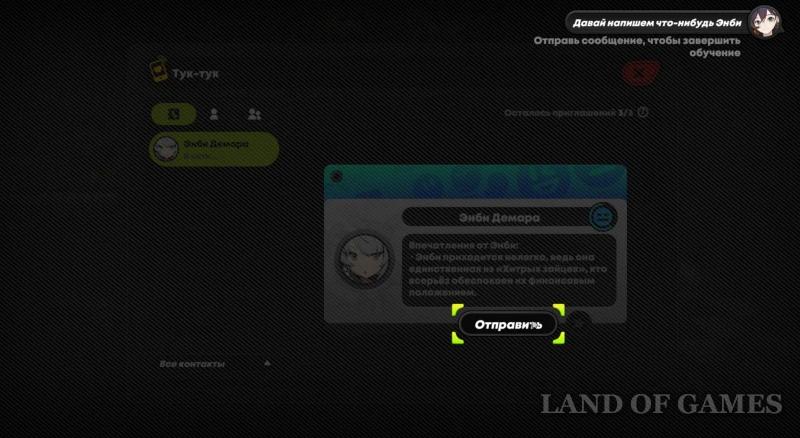  Inserted story of Chapter 2 – interlude in Zenless Zone Zero: how to get through