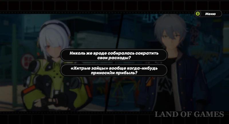 Inserted Story of Chapter 2 - Interlude in Zenless Zone Zero: How to Complete