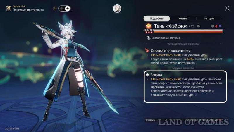 Boss Feixiao in Honkai Star Rail: How to Defeat Mad and Shadow