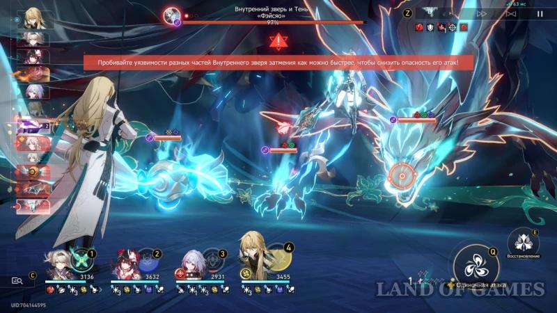 Boss Feixiao in Honkai Star Rail: how to defeat the Mad and the Shadow