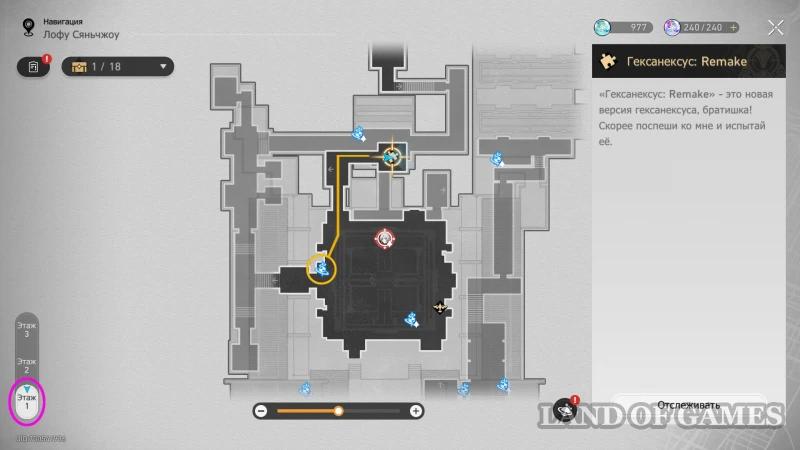 Gexaneksus Remake on the Sky Smasher in Honkai Star Rail: How to Find and Solve