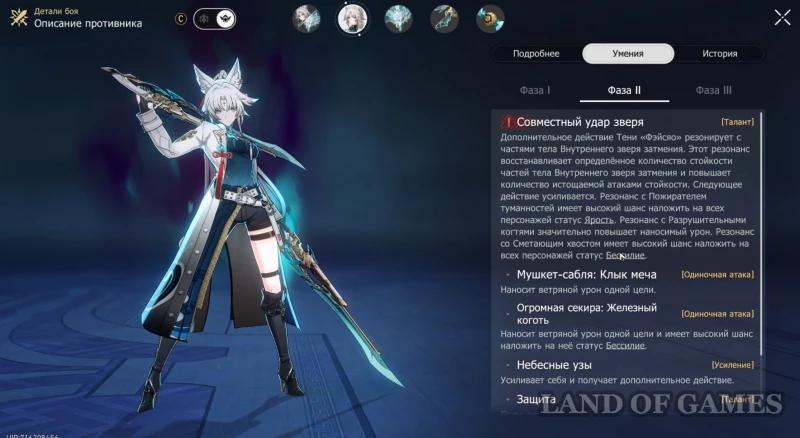 The blade shines, the fox loses its mind in Honkai Star Rail: how to defeat Feixiao