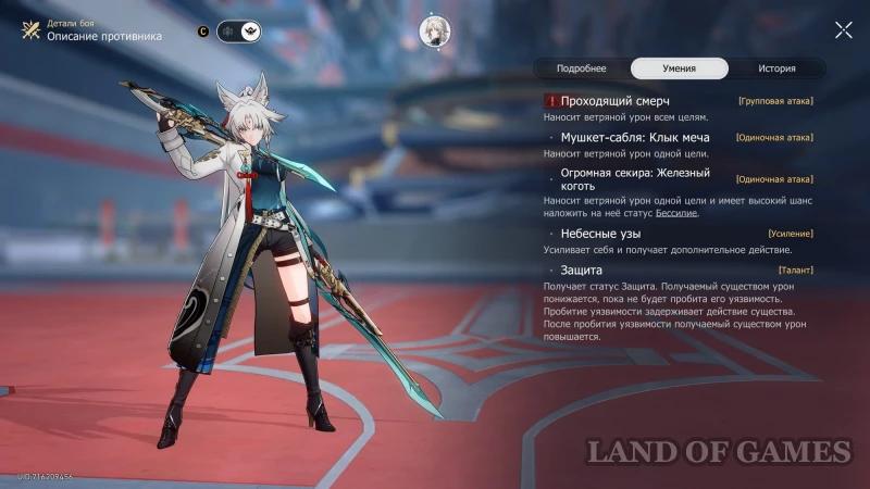 The Blade Shines, the Fox Loses Its Mind in Honkai Star Rail: How to Defeat Feixiao