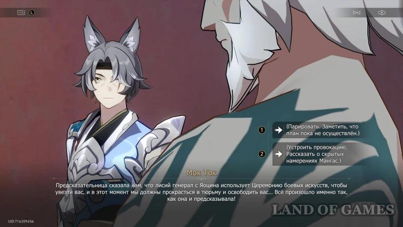 Hammer and anvil, soul in other people's paws in Honkai Star Rail: how to answer and find help