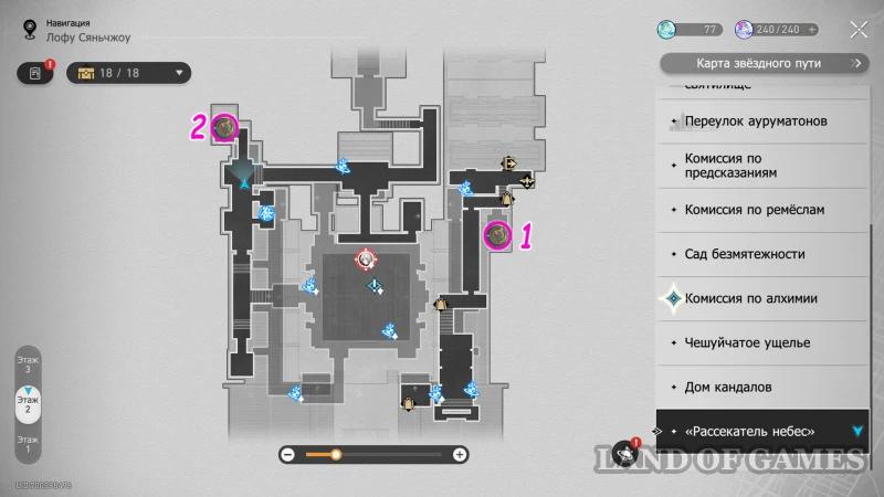 Navigation Compasses on the Sky Splitter in Honkai Star Rail: How to Find and Solve