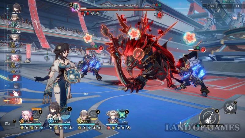 Comrade's shoulder, weapon in hand in Honkai Star Rail: how to defeat Hulei