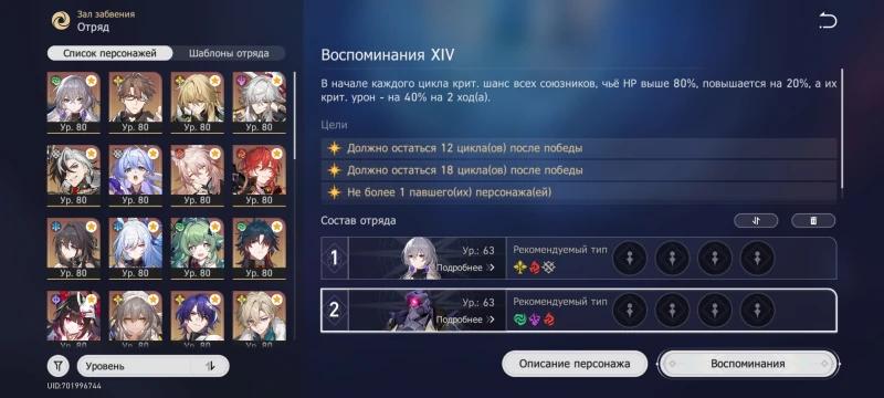 Help me, brother! in Honkai Star Rail: how to unlock the achievement