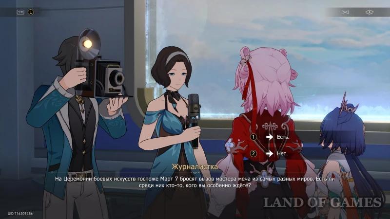 The Highest Competition, Children's Questions in Honkai Star Rail: What to Answer the Journalist