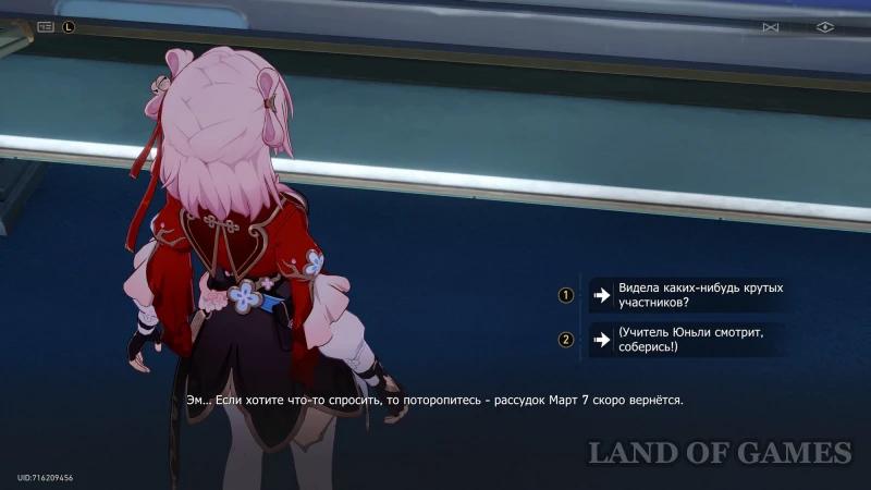 The Highest Competition, Children's Questions in Honkai Star Rail: What to Answer the Journalist