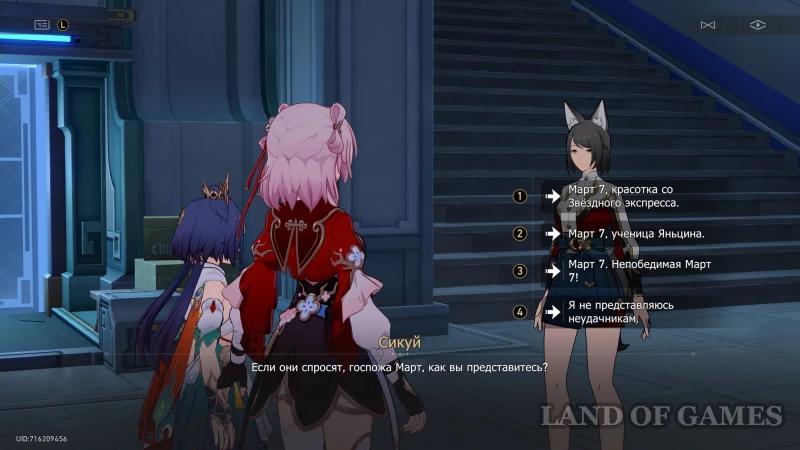 The Highest Competition, Children's Questions in Honkai Star Rail: What to Answer the Journalist