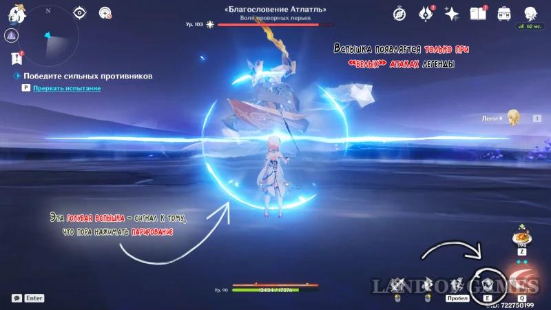 Blessing of Atlatl in Genshin Impact: how to find and defeat