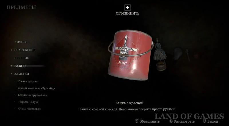 Suitcase in the hotel in Silent Hill 2 Remake: how to get the code and red lamp