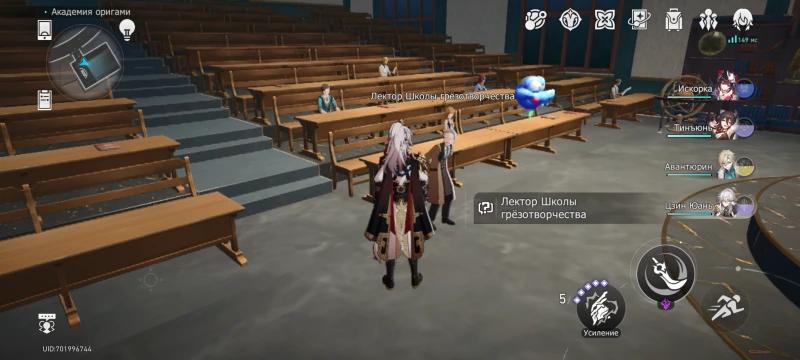 Welcome to the Academic Freedom Classroom in Honkai Star Rail: How to Unlock the Achievement